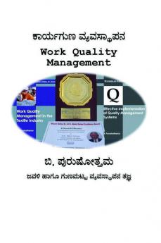 Kaaryaguna Vyavasthaapana / ಕಾರ್ಯಗುಣ ವ್ಯವಸ್ಥಾಪನ: Work Quality Management