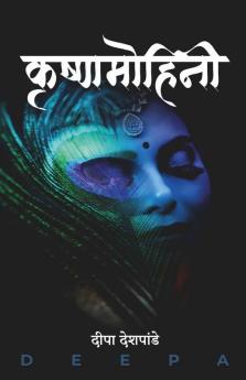 Krishna Mohini