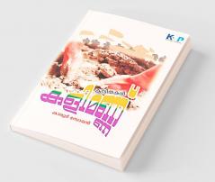 kalimannu
