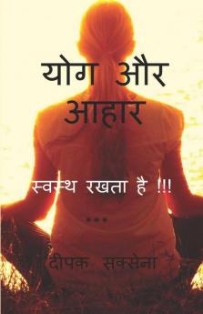 Yoga & Diet / योग और आहार स्वस्थ रखता है !!!