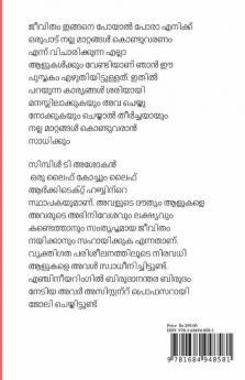 Make Your Dreams A Reality / സ്വപ്നങ്ങൾ യാഥാർത്ഥ്യമാക്കൂ!: A Guide To Release All Mental Blocks Identity Purpose & Passion Set A Realistic Goal & ... Achieve It Using The Power Of Subconsci...