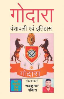 Godara Vanshavali Evm Itihas / गोदारा वंशावली एवं इतिहास