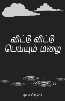 Vittu Vittu Peiyum Mazhai / விட்டு விட்டு பெய்யும் மழை