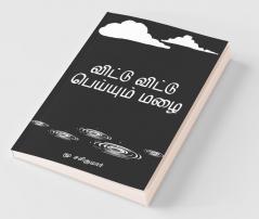 Vittu Vittu Peiyum Mazhai / விட்டு விட்டு பெய்யும் மழை