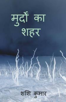 Murdon Ka Shahr / मुर्दों का शहर