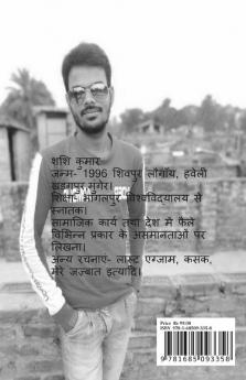 Murdon Ka Shahr / मुर्दों का शहर