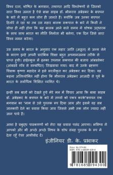 Bachpan ek bhagwaan ka / बचपन एक भगवान का