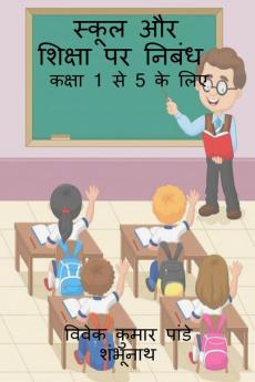 Essay on School and Education / स्कूल और शिक्षा पर निबंध : Kaksha 1 se 5 tak ke liye