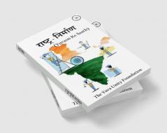 RASHTRA NIRMAN / राष्ट्र निर्माण : युवाओं के साथ