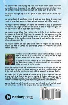 Unlock Pending Karma And Its Correction / पिछले जीवन के अधूरे कर्म और उसके सुधार को अनलॉक करें: ज्योतिष के माध्यम से कर्म का नियम और पौराणिक कथाओं के माध्यम से जीवन परिवर्तन / Law Of Karma Through...