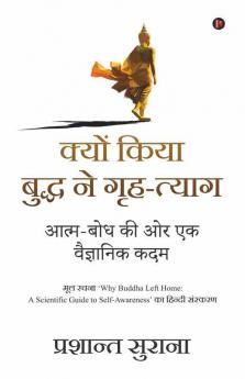 Kyo Kiya Buddha Ne Grah-Tyag / क्यों किया बुद्ध ने गृह-त्याग: Aatma-Bodh Ki Aur Ek Vagyanik Kadam/आत्म-बोध की ओर एक वैज्ञानिक कदम