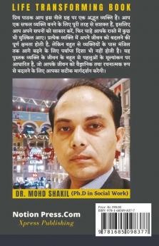 Safalta Aapki / सफलता आपकी: जीवन की हर समस्या का समाधान