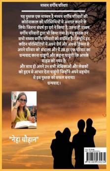 Middle Class family / मध्यम वर्गीय परिवार।