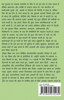 Discovery Of New India (Hindi Edition) / नए भारत की खोज: (Hindi Edition)