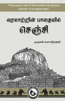 Varalatrin Pathaiyil Senji / வரலாற்றின் பாதையில் செஞ்சி