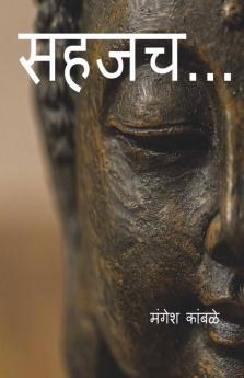 Sahjach...! ( Charoli Sangrah) / सहजच....... : Sahjach...! ( Charoli Sangrah)