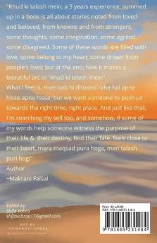 Khud Ki Talash Mein: Kalam Meri Jazbat Hum Sab K