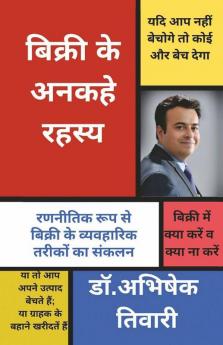 Bikri Ke Ankahe Rahasya / बिक्री के अनकहे रहस्य: Yadi Aap Nahin Bechoge To Koi Aur Bech Dega !