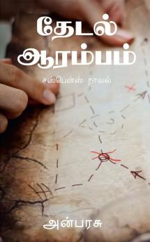 Thedal Aarambam / தேடல் ஆரம்பம் : Suspense Novel