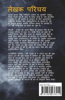 Rastrawad / राष्ट्रवाद