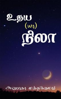 UDHAYA NILA / உதய(யா)நிலா