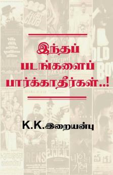 Don't See These Films..! / இந்தப் படங்களைப் பார்க்காதீர்கள்..!