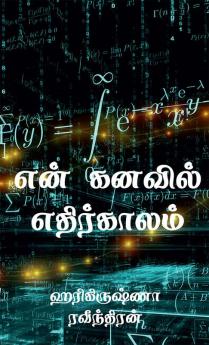 En kanavil ethirkalam / என் கனவில் எதிர்காலம்