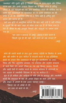 Manmanta / मनमंता