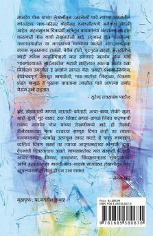 Gaavgadyatle Milestone / &#2327;&#2366;&#2357;&#2327;&#2366;&#2337;&#2351;&#2366;&#2340;&#2354;&#2375; &#2350;&#2366;&#2312;&#2354;&#2360;&#2381;&#2335;&#2379;&#2344;