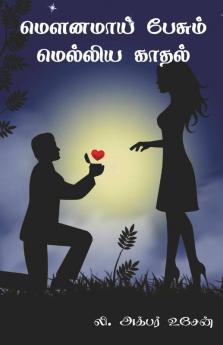 Mounamaai Pesum Melliya Kaadhal / மௌனமாய் பேசும் மெல்லிய காதல்