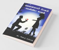 Mounamaai Pesum Melliya Kaadhal / மௌனமாய் பேசும் மெல்லிய காதல்