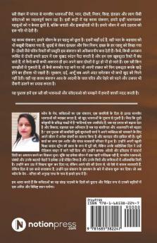Vyom Ke Megh: Vanita Ki Anugrah Gatha