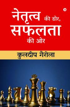Netratva ki Dor Safalta ki Aur