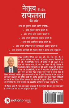 Netratva ki Dor Safalta ki Aur