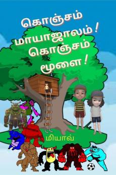 Konjam mayajalam konjam moolai / கொஞ்சம் மாயாஜாலம் கொஞ்சம் மூளை