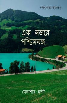 Ek Nojore Poschimbongo / এক নজরে পশ্চিমবঙ্গ: Upsc/Ssc/States