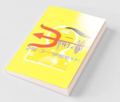 Chanakya Neeti Part 3 A War With Self / चाणक्य नीति भाग 3 एक युद्ध खुद से ही