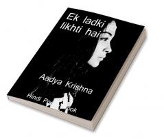 Ek ladki jo likhti hai / एक लड़की जो लिखती हैं : A Girl Who Writes