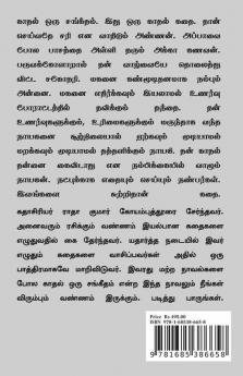 Kaathal Oru Sangeetham / காதல் ஒரு சங்கீதம்: Heart Is Full In Love