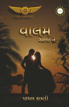 Vaalam Aavo Ne / વાલમ આવો ને