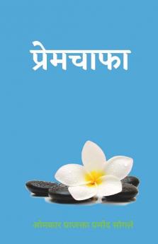 Premchafa / प्रेमचाफा