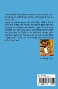 Premchafa / प्रेमचाफा