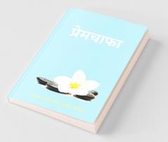 Premchafa / प्रेमचाफा
