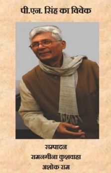 P.N. Singh Ka Vivek / पी.एन. सिंह का विवेक