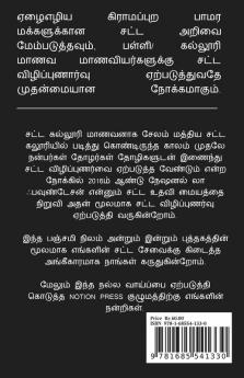 Panchami Land / பஞ்சமி நிலம் அன்றும் இன்றும் : சாமானியரின் நில உரிமை குரல்