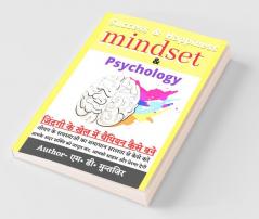 Success & Happiness Mindset & Psychology / सक्सेस & हैप्पीनेस माइंडसेट & साइकोलॉजी
