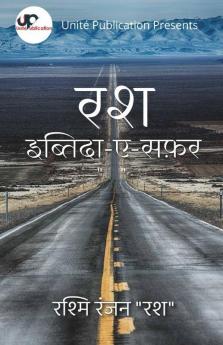 Rash-Ibtida - E- Safar / रश-इब्तिदा-ए-सफ़र
