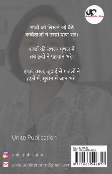 Rash-Ibtida - E- Safar / रश-इब्तिदा-ए-सफ़र