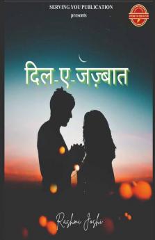 Dil-E-Jazbaat / दिल-ए-जज़्बात