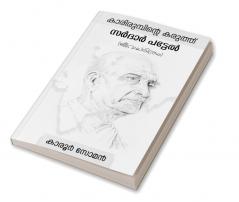 Karoor Soman International: Sardar Patel Biography in Malayalam / കാരിരുമ്പിന്റെ കരുത്ത് സർദാർ പട്ടേൽ (ജീവചരിത്രം)